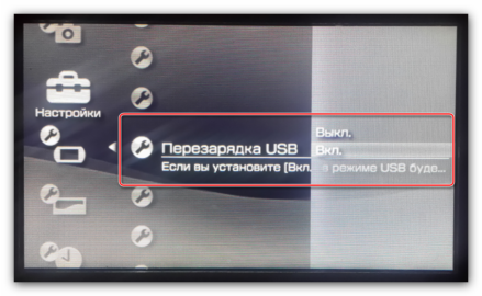 Сколько держит заряд psp