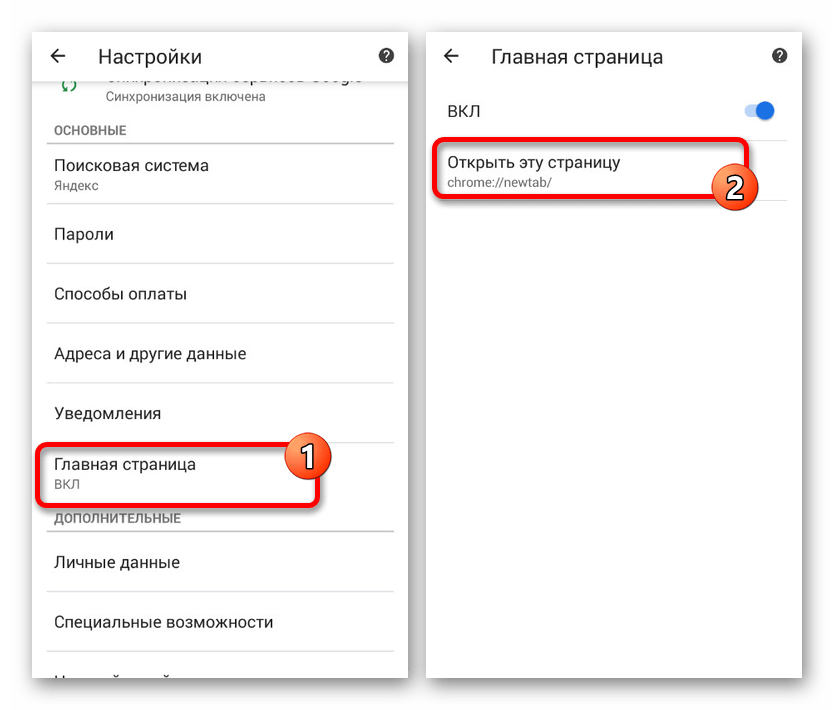 Самый простой способ сделать Яндекс домашней страницей.