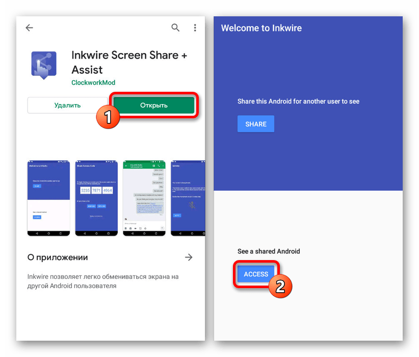 Переход к подключению в Inkwire Screen Share на Android