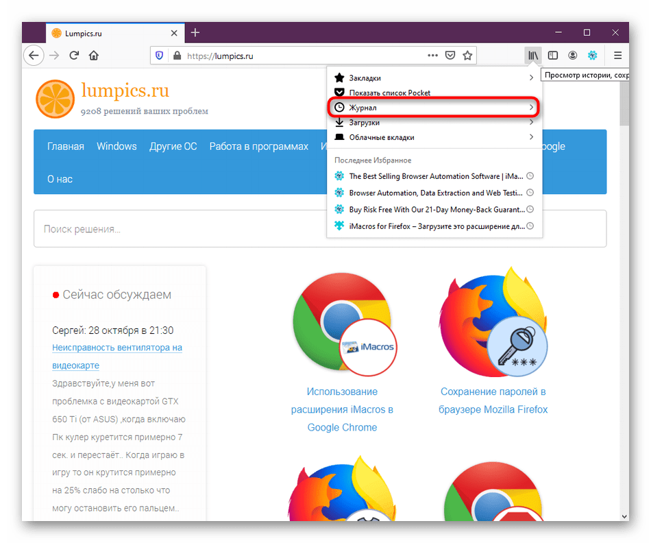 Skyload для mozilla firefox как установить