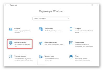 Как вернуть dns настройки по умолчанию в windows