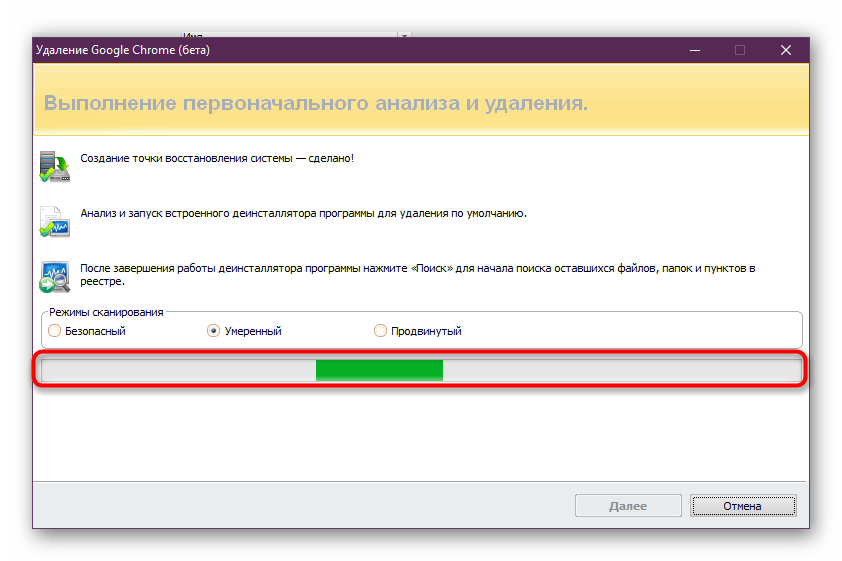 Удаление гугл. Как удалить гугл с компьютера. Google Chrome удалить полностью. Убрать гугл хром. Как удалить хром.