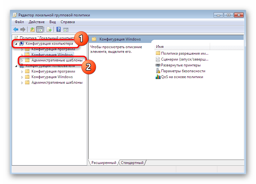 Поиск параметров в редакторе локальных групповых политик в Windows 7