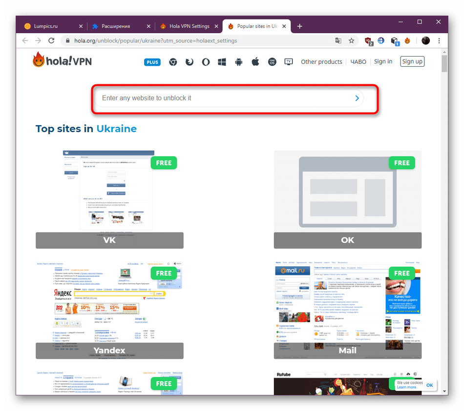 Поиск сайтов для добавления в список при разблокировании через Hola в Google Chrome