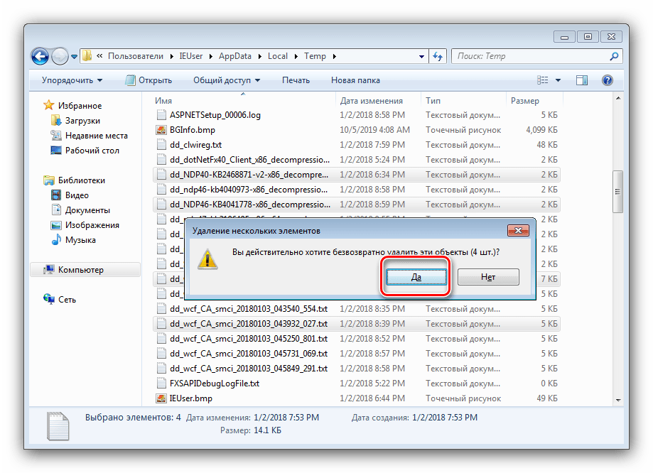 Пример удаления скрытых файлов на Windows 7