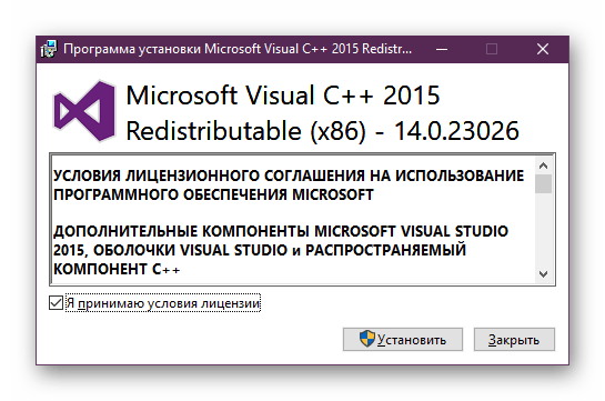 Процедура установки Visual C++ Redistributable 2015 для исправления неполадок с файлом python36.dll в Windows