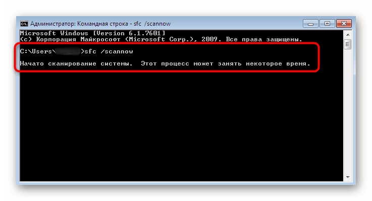 Успешное удаление параметра отключения Диспетчера задач через консоль Windows 7