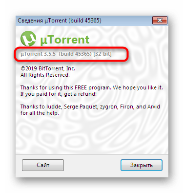 Проверка версии клиента при исправлении неполадки Торрент неверно закодирован в Windows 7