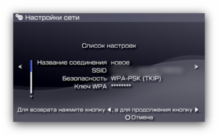 Psp не запускается диск