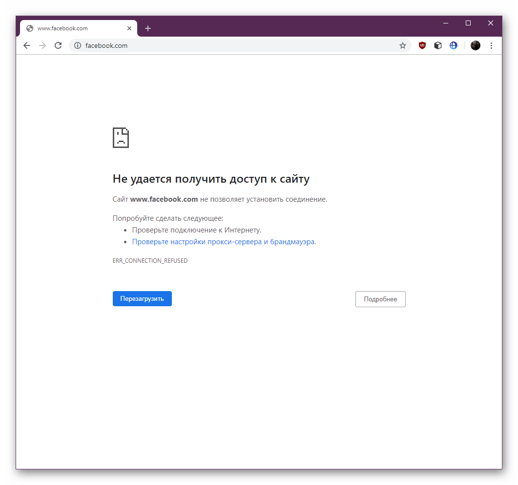 Проверка заблокированных сайтов через файл hosts в браузере Google Chrome