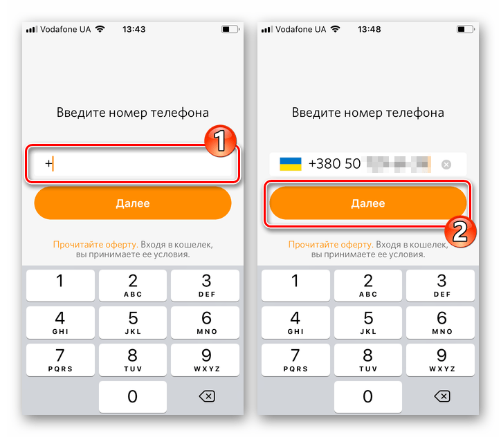 QIWI Кошелек для iOS ввод регистрируемого в системе номера телефона