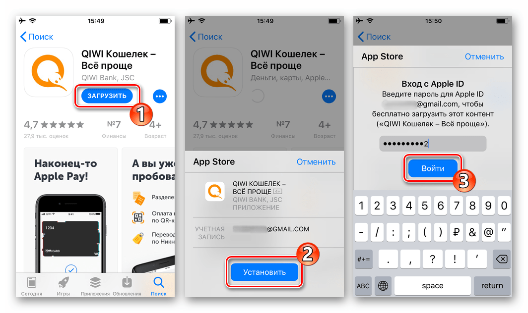 QIWI Кошелек для iOS - загрузить программу из Apple App Store