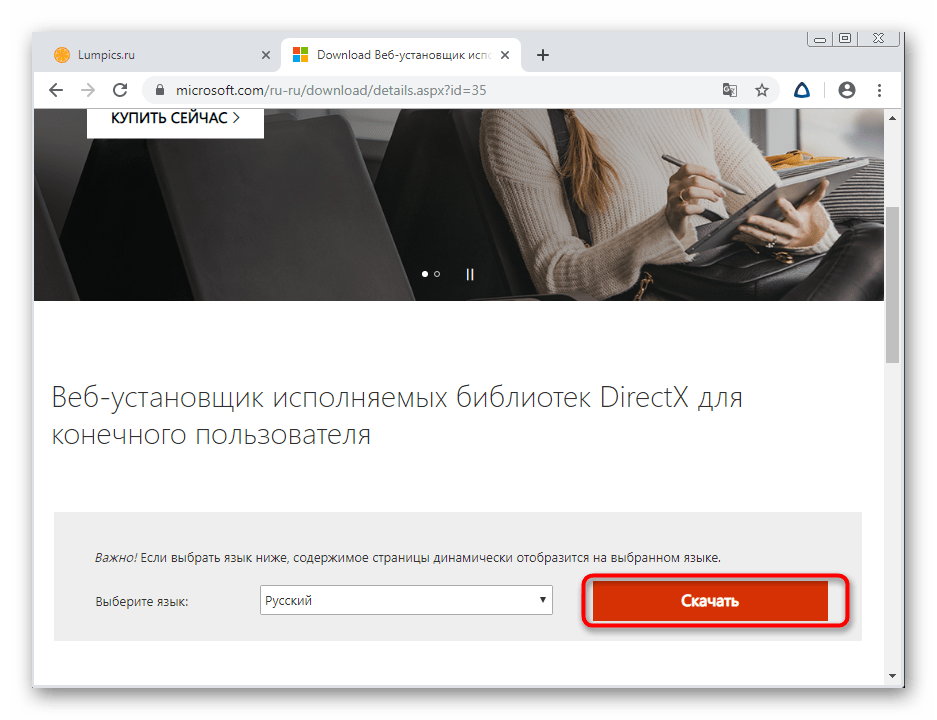 Веб-установщик исполняемых библиотек DIRECTX для конечного пользователя.