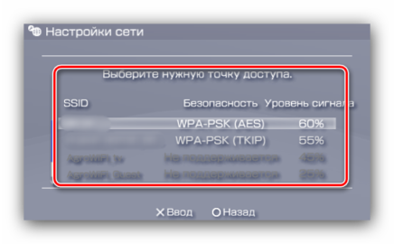 Что делать если psp не прошивается