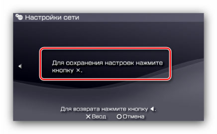 Ошибка подключения 80431075 на psp