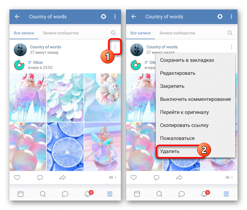 Фотографии на стене сообщества как удалить