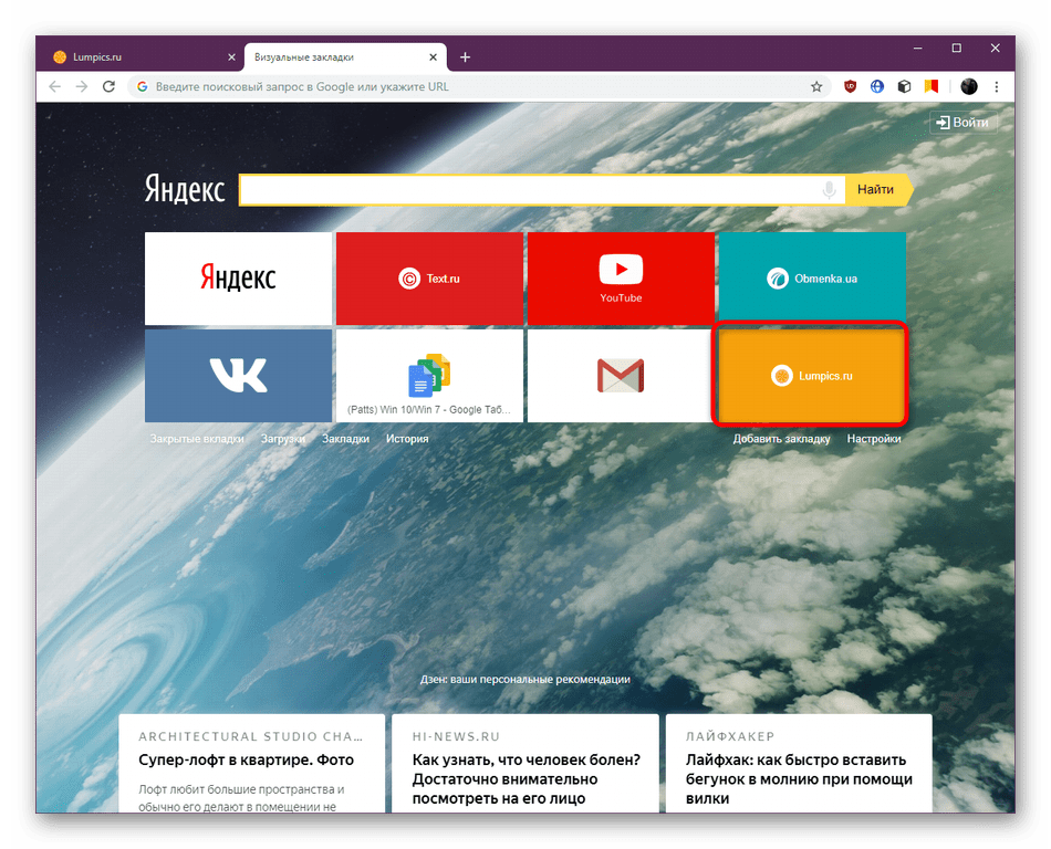 Визуальные закладки. Визуальные вкладки Яндекс. Яндекс закладки. Хром Яндекс визуальные закладки.
