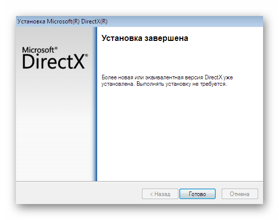 Успешное завершение установки компонента DirectX для исправления файла unityplayer.dll в Windows