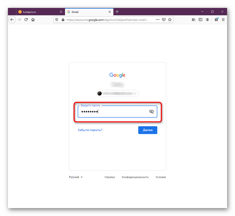 Вход в свою учетную запись на сайте для дальнейшего сохранения пароля в браузере Mozilla Firefox