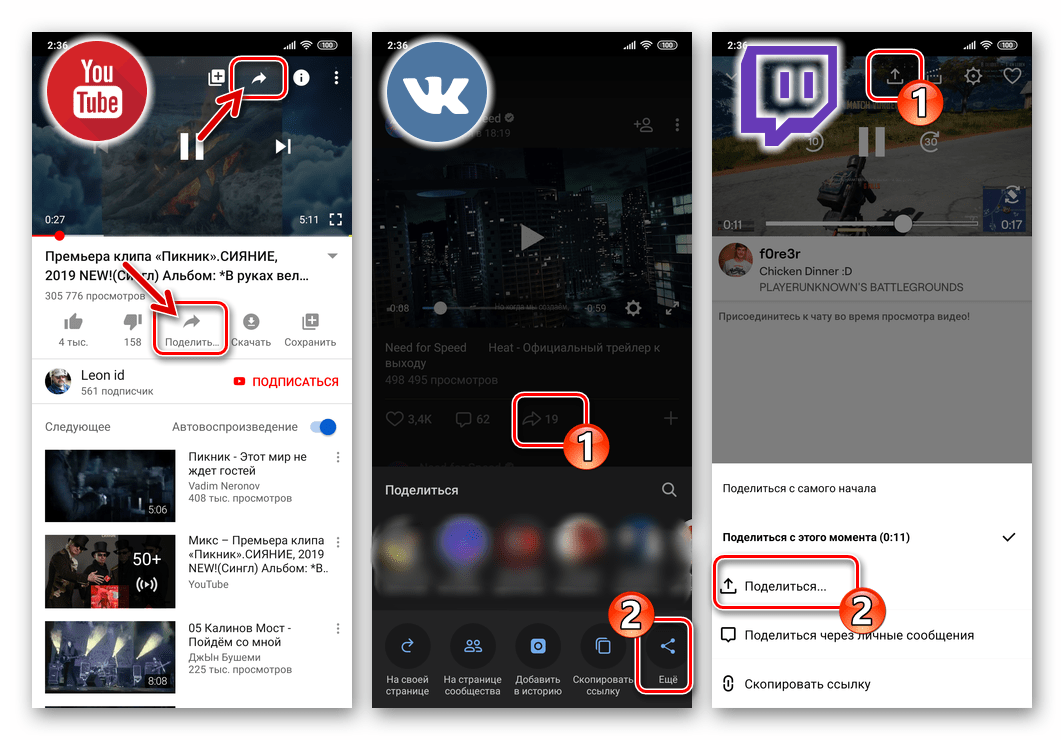 Viber для Android кнопка Поделиться в разных приложениях