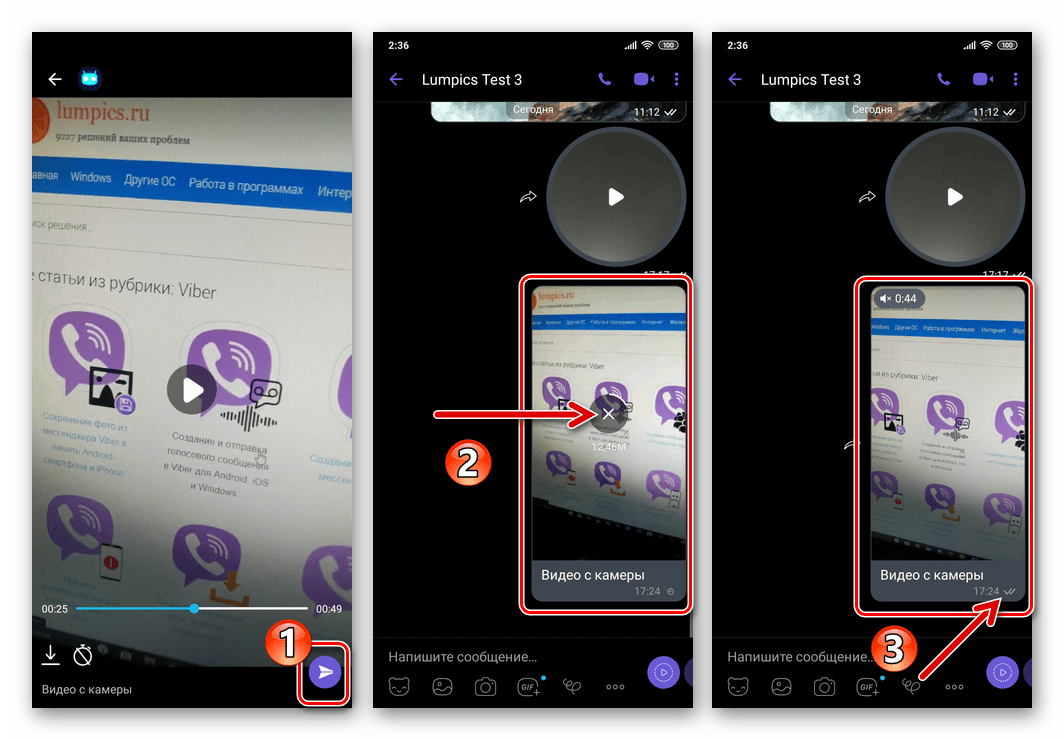 Viber для Android - отправка видеозаписи с камеры девайса через мессенджер
