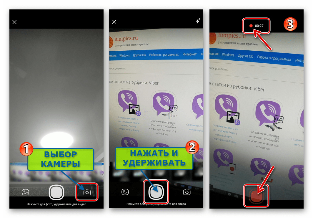 Viber для Android - запись видеоролика для отправки в чат камерой девайса