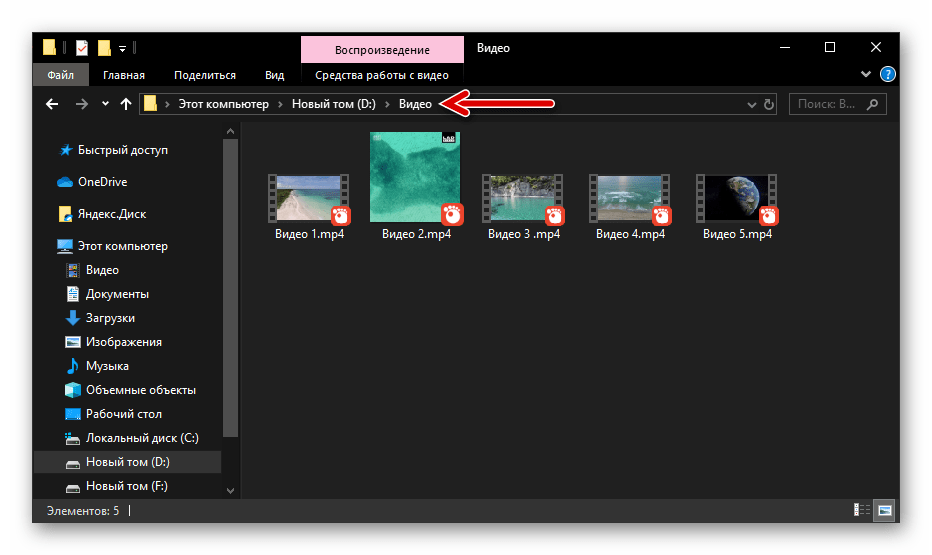 Viber для Windows папка с видеороликами для отправки через мессенджер