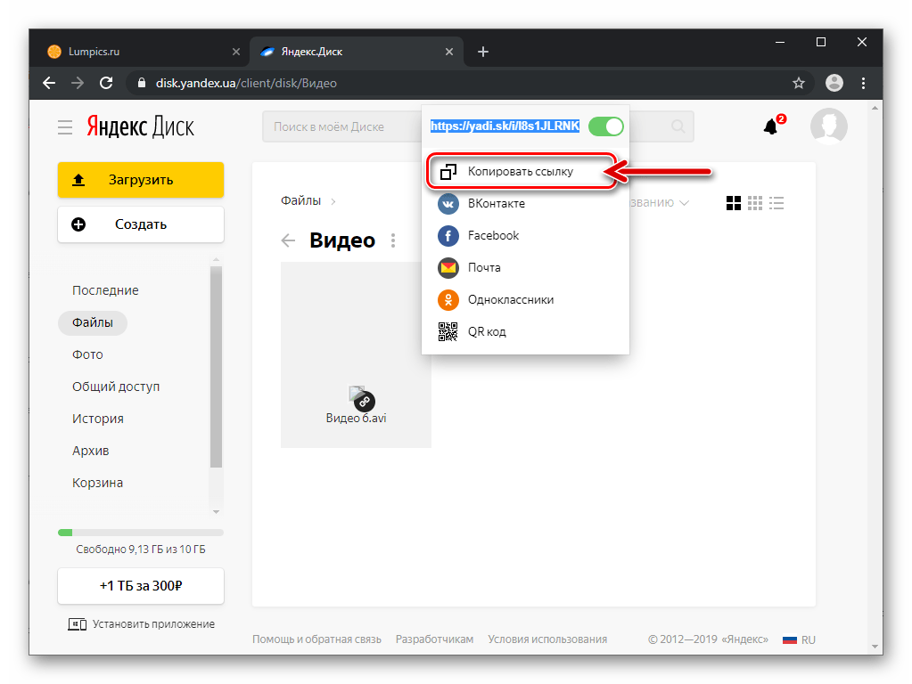 Viber для Windows пункт Копировать ссылку в контекстном меню помещенного на Яндекс.Диск файла