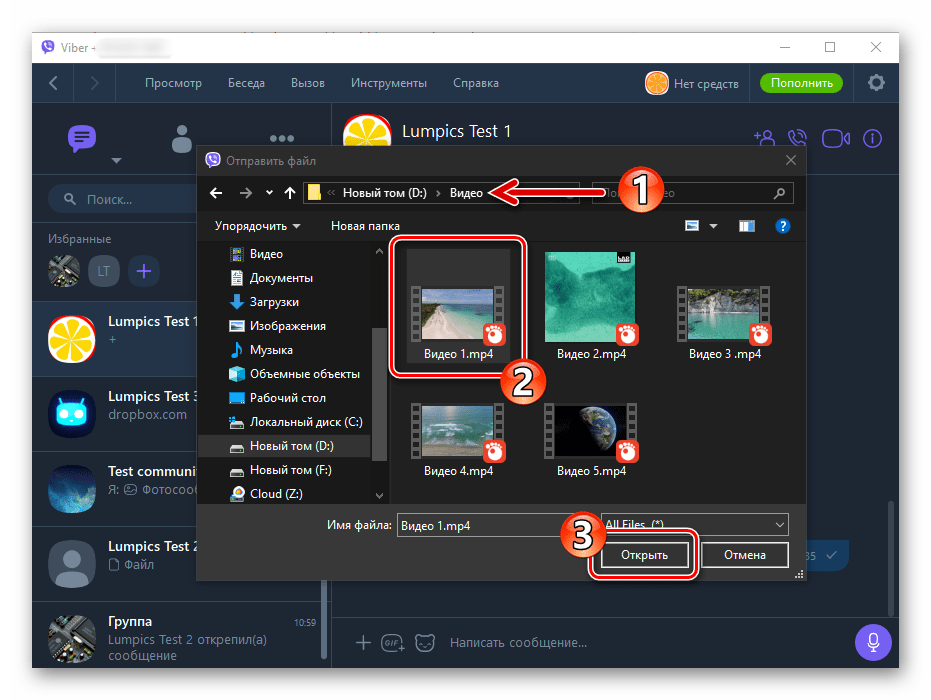 Viber для Windows выбор видеофайла для отправки через мессенджер на диске ПК