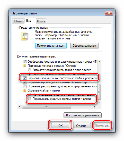 Включить отображение скрытых файлов для их удаления на Windows 7