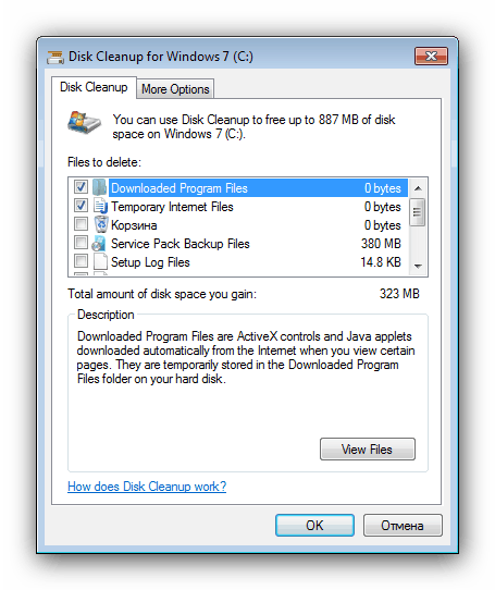 Вручную почистить диск, чтобы убрать сообщение «Очистка. Не выключайте компьютер» в Windows 7
