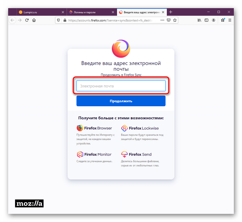 Ввод электронной почты для активации синхронизации в браузере Mozilla Firefox