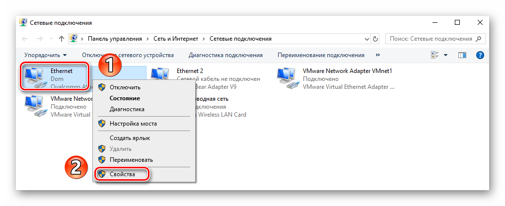 Выбор активного адаптера для изменения настроек сети в Windows 10