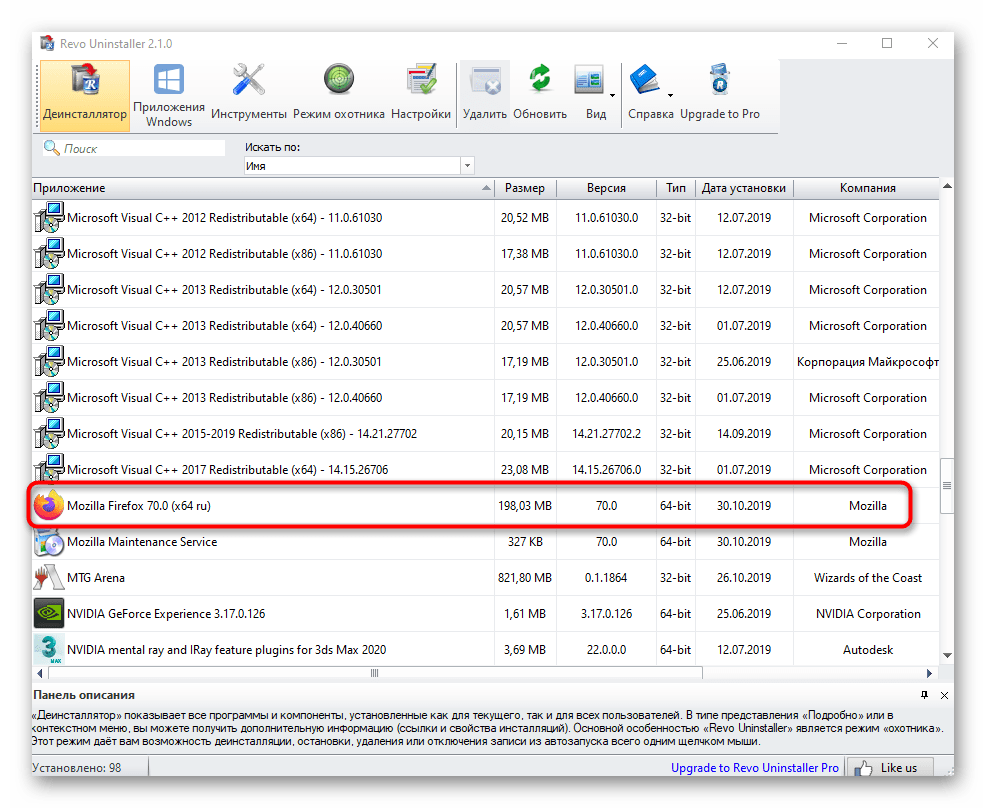 Выбор браузера Mozilla Firefox через Revo Uninstaller для дальнейшего удаления