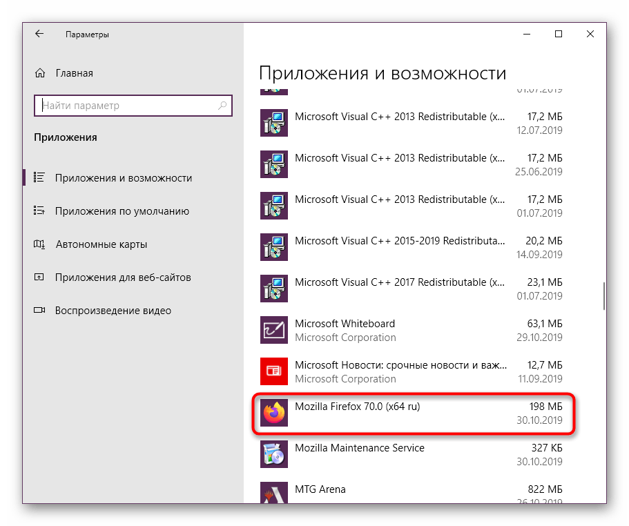 Выбор браузера Mozilla Firefox в Windows из списка приложений для удаления