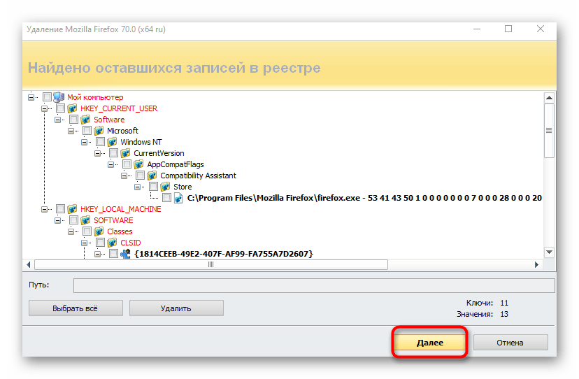 Выбор остаточных записей реестра для удаления Mozilla Firefox через Revo Uninstaller
