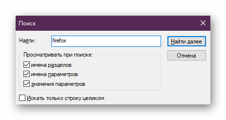 Выбор параметров поиска для удаления остаточных записей Mozilla Firefox в Windows