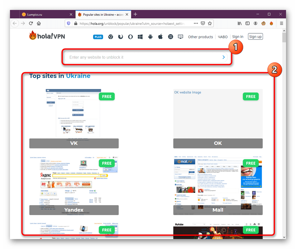 Выбор сайтов для получения доступа через расширение Hola в Mozilla Firefox