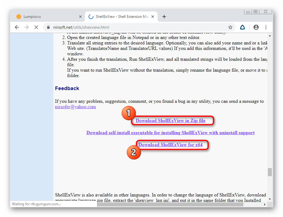 Выбор версии ShellExView для скачивания с официального сайта при исправлении проблем с перезапуском Проводника