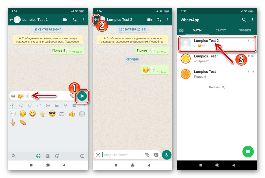 WhatsApp для Android отправка сообщения с целью разархивации чата