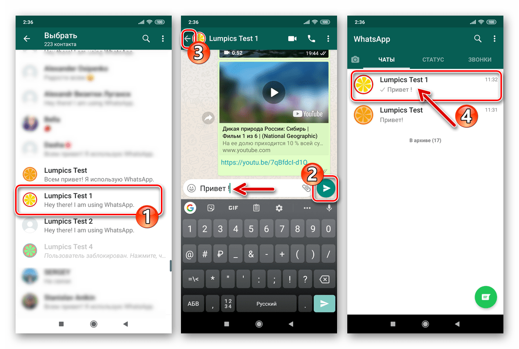 WhatsApp для Android разархивация чата путем отправки сообщения контакту