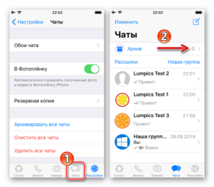 Как разархивировать чат в whatsapp