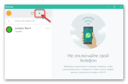 Идет загрузка обновления whatsapp это может занять несколько минут на компьютере