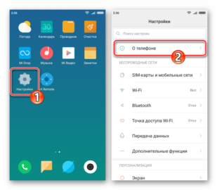 Настройка wifi на телефоне xiaomi redmi