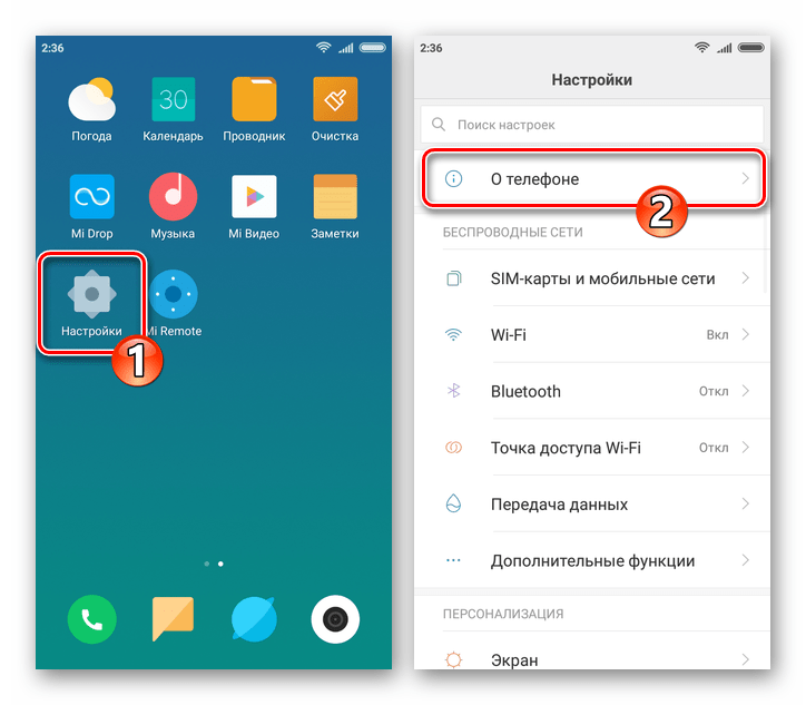Xiaomi Redmi 4 Настройки - О телефоне