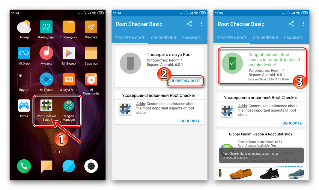 Xiaomi Redmi 4 привилегии Суперпользователя получены через TWRP (Magisk, проверка)