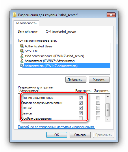 Задать правильные разрешения для решения проблемы после стирания значка замка с папки на Windows 7