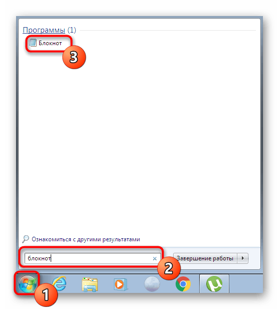 Запуск Блокнота для создания файла правки реестра в Windows 7