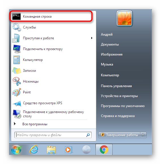 Запуск командной строки для просмотра модели ноутбука в Windows 7