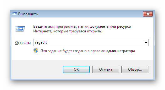 Запуск редактора реестра для отключения автоматической перезагрузки ПК в Windows 7